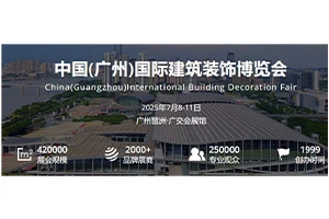 2025 China Construction Expo (Гуанчжоу) собирается открыть: интеллектуальные ...